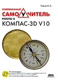 . . «    KOMAC-3D V10. (+ CD)»