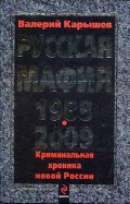  . . «  1988-2009»