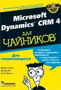  . «Microsoft Dynamics CRM 4  »