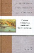  «  XVIII . »