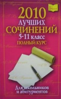  . . «2010  . 5-11 .  »