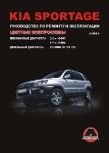  . . «Kia Sportage  2004 .     .  »