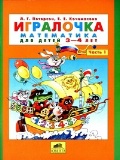 �������� ������� ���������� «3-5 ���. 1-2��. ���������. ���������� ��� �����»
