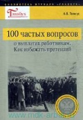  . . «100     .   »