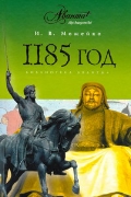    «1185 . -»
