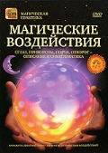  « : , , , . 1 DVD (DVD-box)»