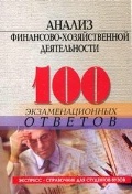  . . « - . 100  »