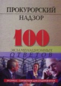  . . « : 100  »