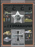    «     1939-1945»