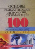 . . « , , . 100  »