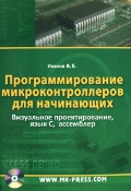  . . «   .  ,  C,  (+ CD-ROM)»