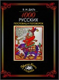    «1000    »