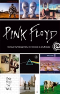   «Pink Floyd.      »