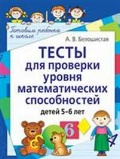  . . «       5-6 »