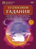  «13  . 1DVD»