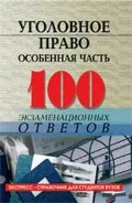  . . « .  . 100  »