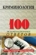  . . «. 100  »