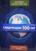  . « 100 .   XXI »