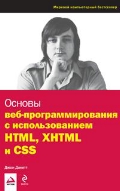   « -   HTML, XHTML  CSS»