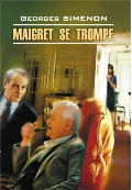 Simenon Georges «Maigret se trompe»