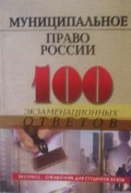  . . «  . 100  »