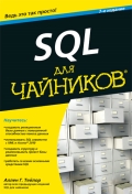   «SQL  . 7- »