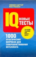   « IQ . 100     »