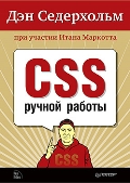   «CSS  .  »