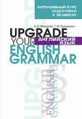  . . « . Upgrade your English Grammar.     »