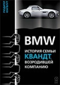   «BMW:   ,  »