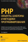   «PHP: ,    . 3- »