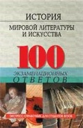    «    . 100  .     »