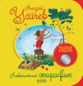    «  (+ 1 CD)»