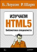   « HTML5.  »