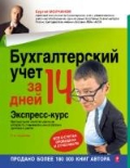    «   14 . 9- »
