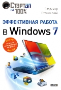  . «   Windows 7»