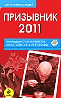  «-2011.      »