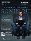    «Sonin. ru:  »