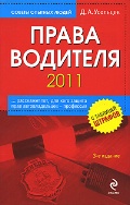    «  2011»