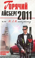    «  2011,   »