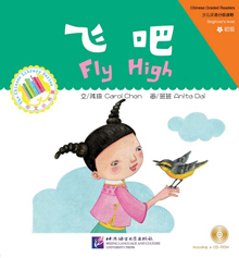  «Fly High. Beginner''s level /  .  . (+ CD)»