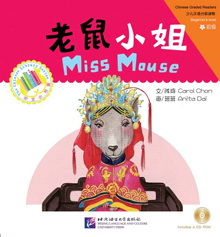  «Miss Mouse. Beginner''s level / -.  . (+ CD)»
