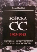  . « . 1923 - 1945.    »
