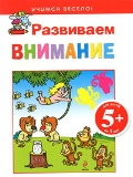  « .    5 »