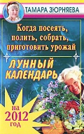   « , , ,  .    2012 »