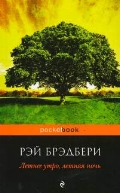   « ,  »