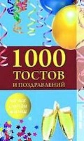  «1000       »