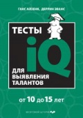  . « IQ   .   10-15 »