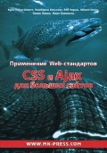   « WEB-. CSS  Ajax   »