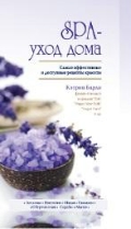   «SPA- »